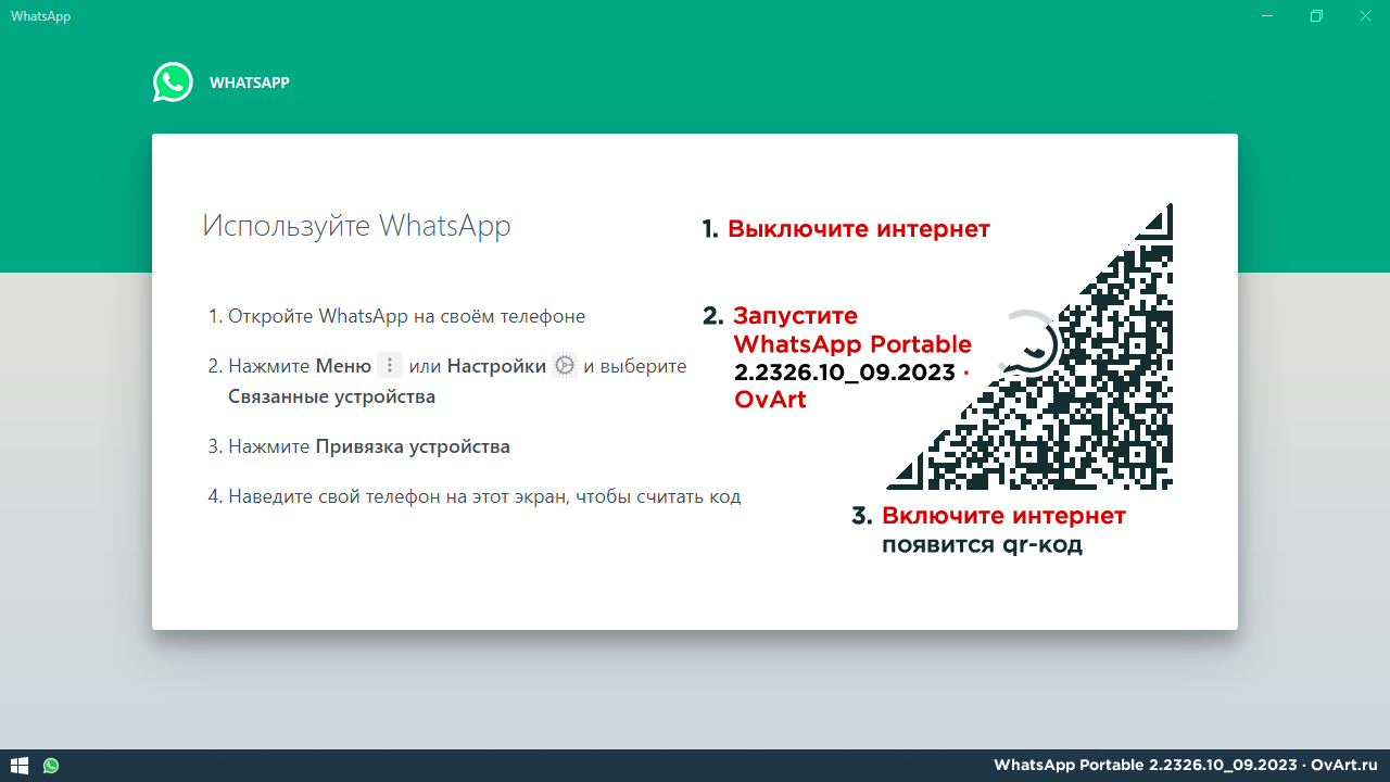 whatsapp portable 2 2310 5 ovart ru 06
